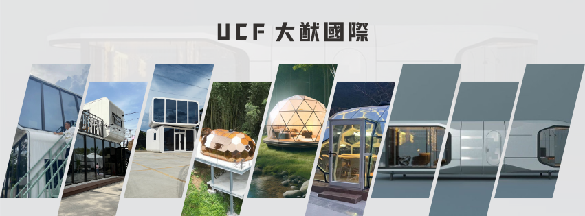產品特色： 太空艙：擁有未來感十足的設計和超強的結構安全性，適合多種環境下的短期或長期使用。 蘋果艙：柔和且現代的設計，提供絕佳的舒適度，是居住與休閒的理想選擇。 星空艙：透明穹頂設計，帶您沉浸於大自然的懷抱，尤其適合星空愛好者和特色景觀區的需求。